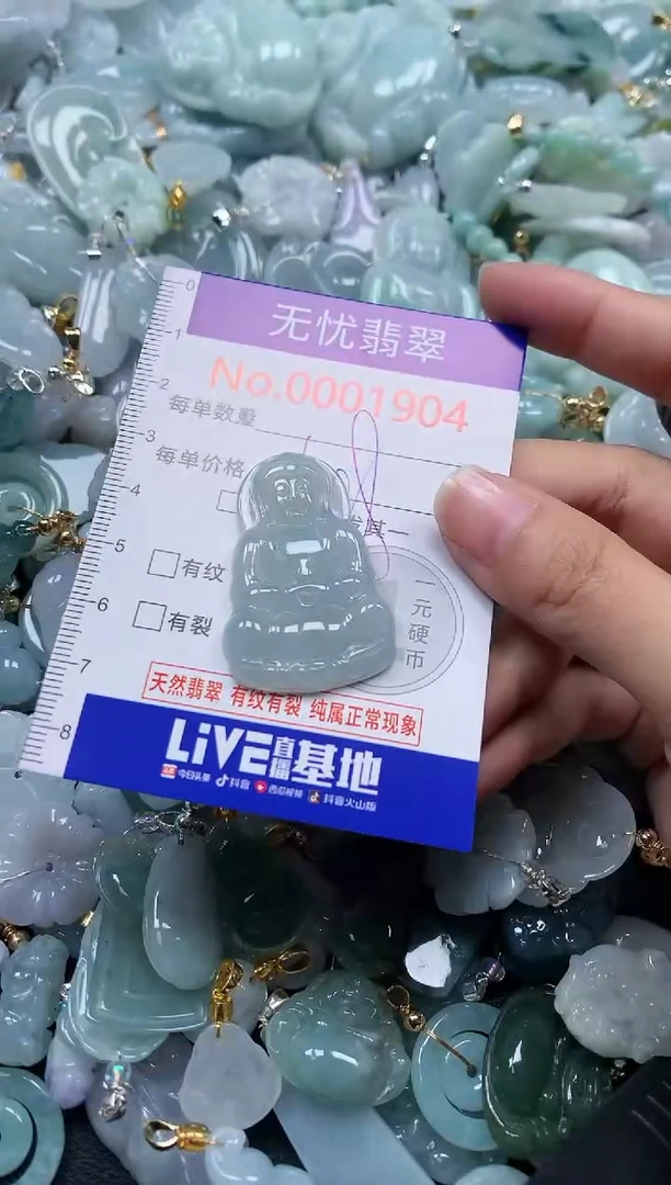 颈饰未镶嵌翡翠1904