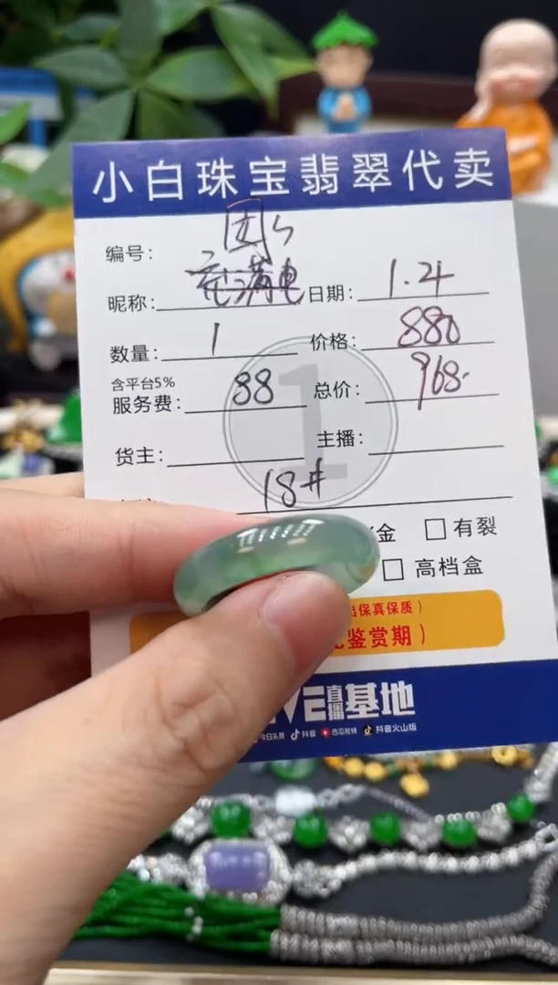 未镶嵌戒指翡翠囡****行戒圈