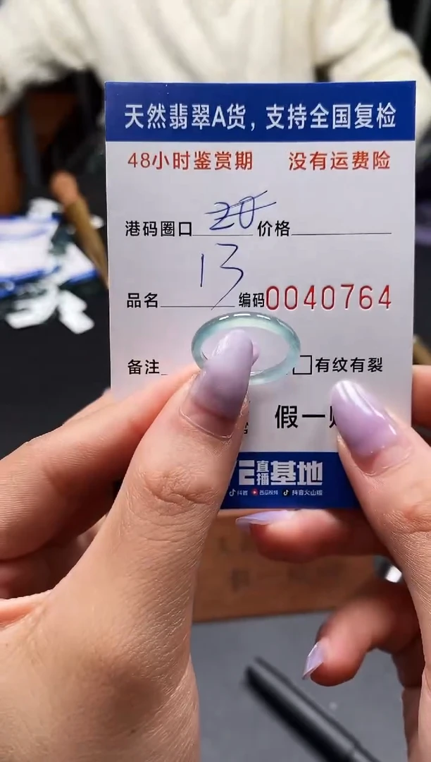 未镶嵌戒指翡翠天然A货翡翠0764