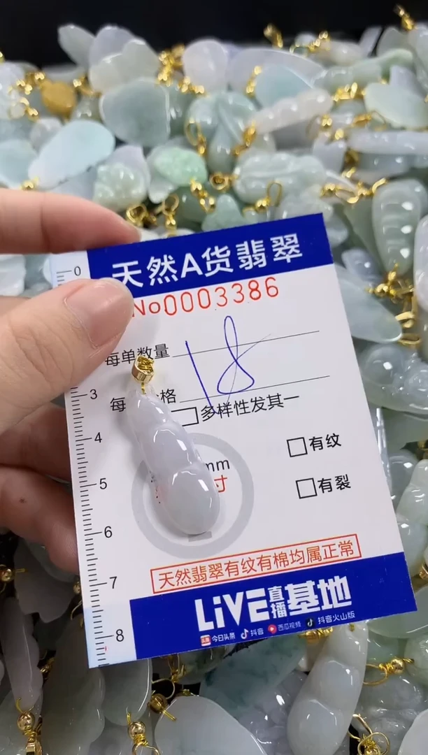 颈饰未镶嵌翡翠天然A货翡翠