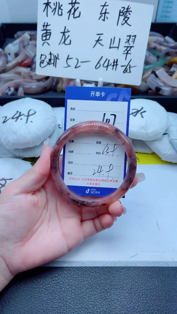 石英质玉手镯未镶嵌107-63