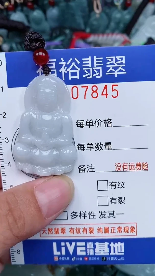 颈饰未镶嵌翡翠...0007845