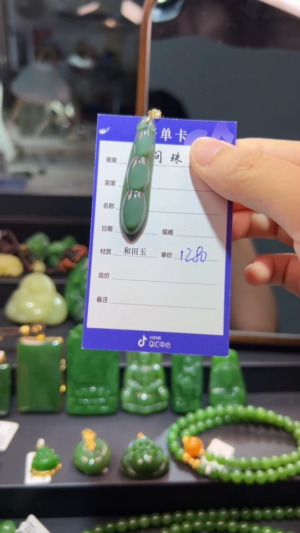 和田玉（碧玉）18K金镶嵌颈饰1