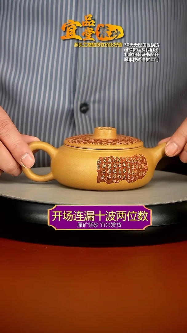 【闪购商品】紫砂茶壶李传荣米黄段福字扁韵220CC