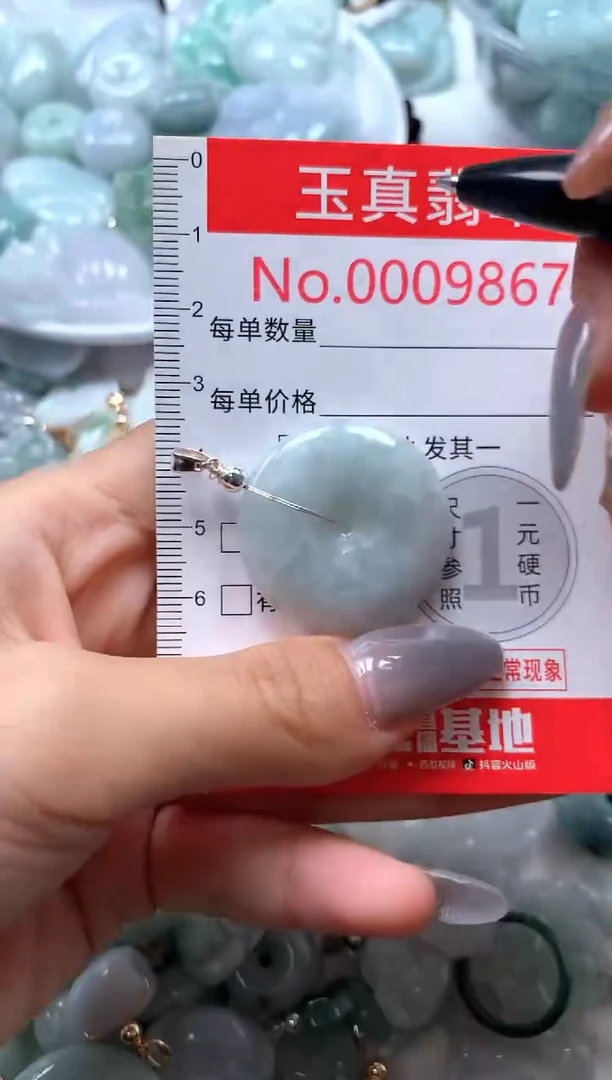 吊坠(不含链)未镶嵌翡翠9867