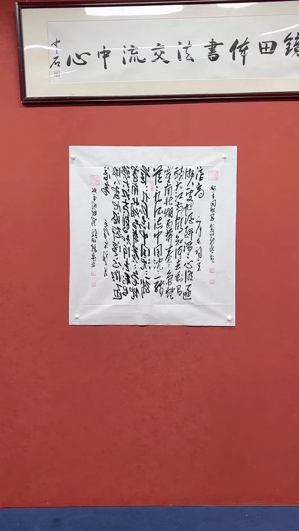 【闪购商品】书法田耕成书法双手菩萨蛮黄鹤楼