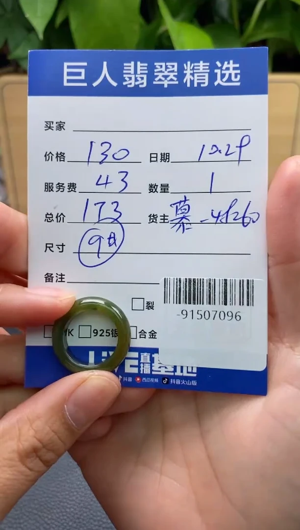 颈饰未镶嵌翡翠多人-91507096