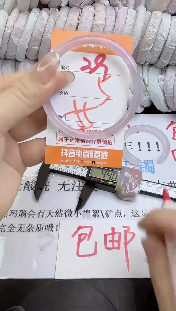 手镯玛瑙/玉髓未镶嵌39