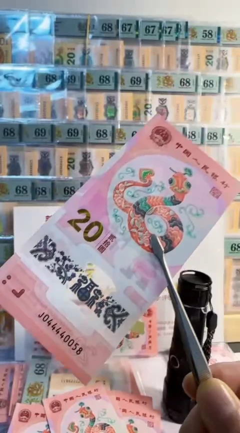 【闪购商品】2025蛇钞J044440058 包68