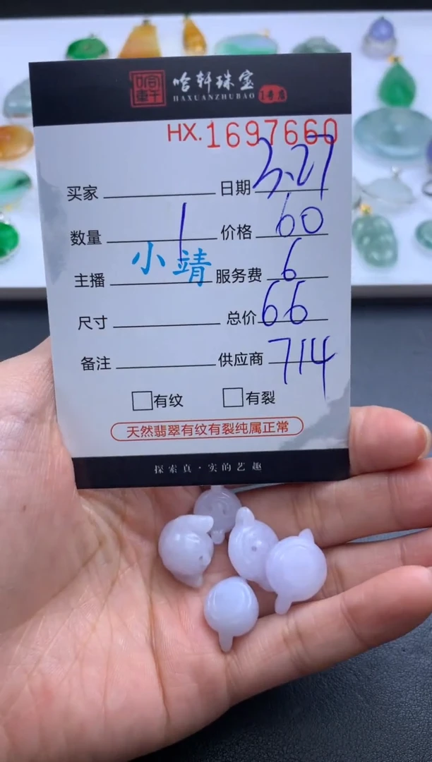 翡翠未镶嵌挂件哈轩 挂件1（多样性发其一）