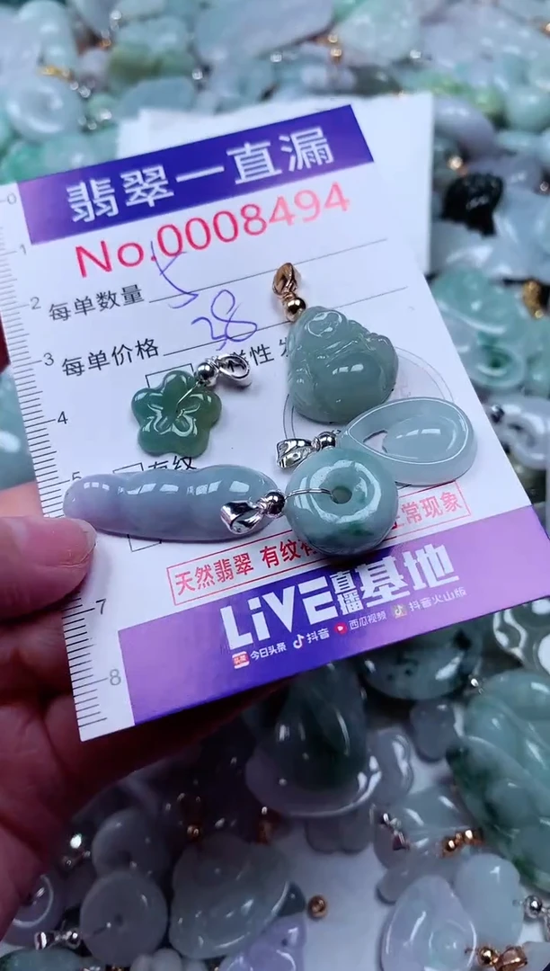 吊坠(不含链)未镶嵌翡翠8494