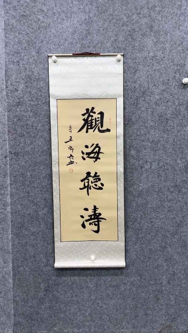 【闪购商品】书法pmb不二轩旗舰店国画DH3