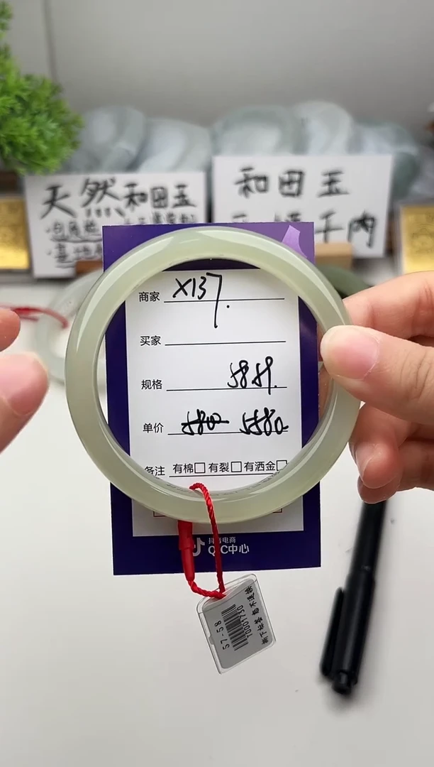 未镶嵌手镯和田玉微色差X137