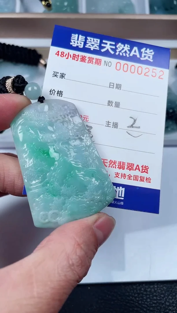 【闪购商品】翡翠颈饰未镶嵌山水