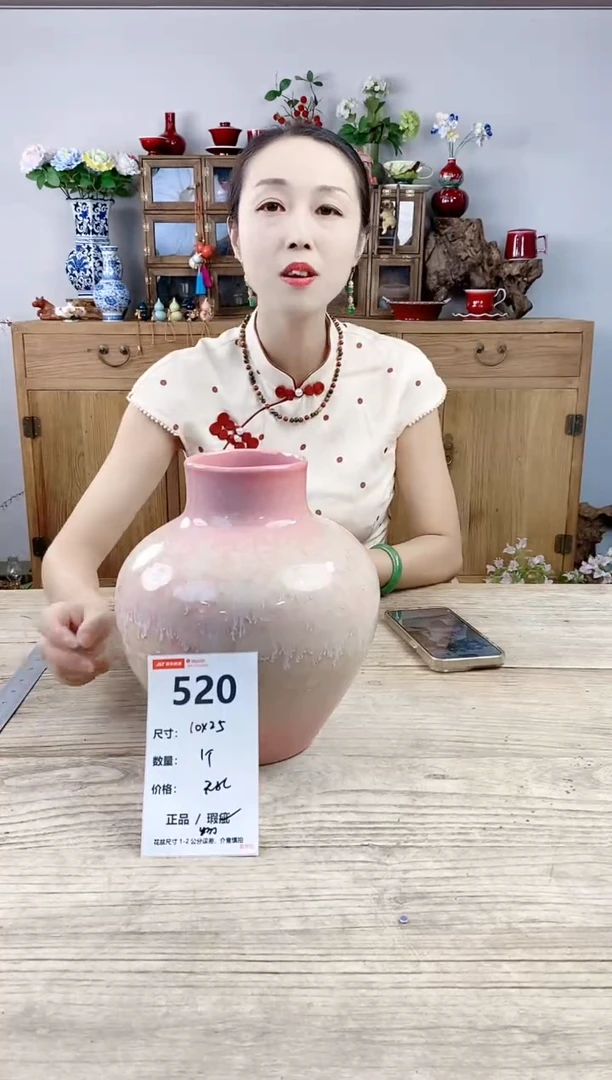 小玩子花盆直播号520