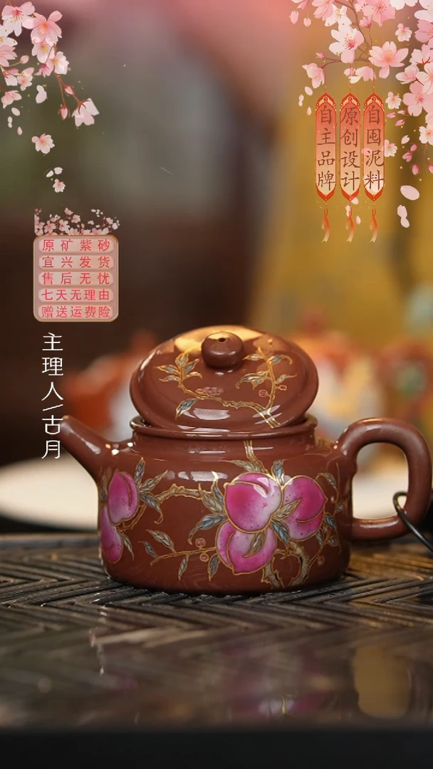 S1362底槽清珐琅彩“桃满天下”德钟200cc