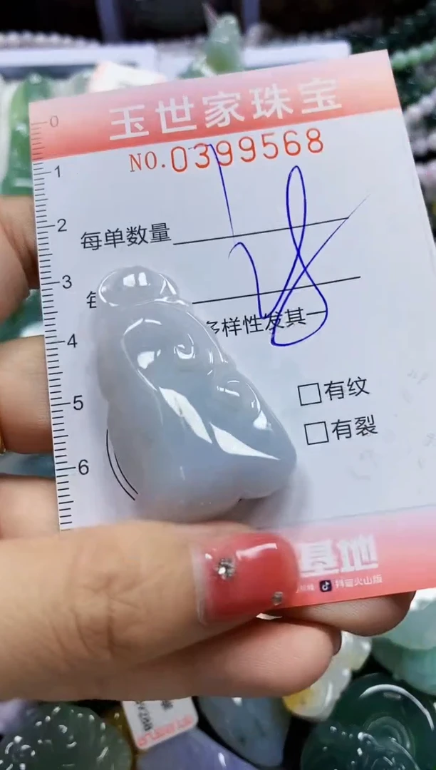 颈饰未镶嵌翡翠闪购0399568