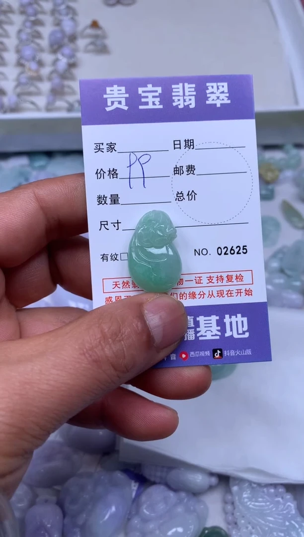 【闪购商品】翡翠吊坠(不含链)未镶嵌1