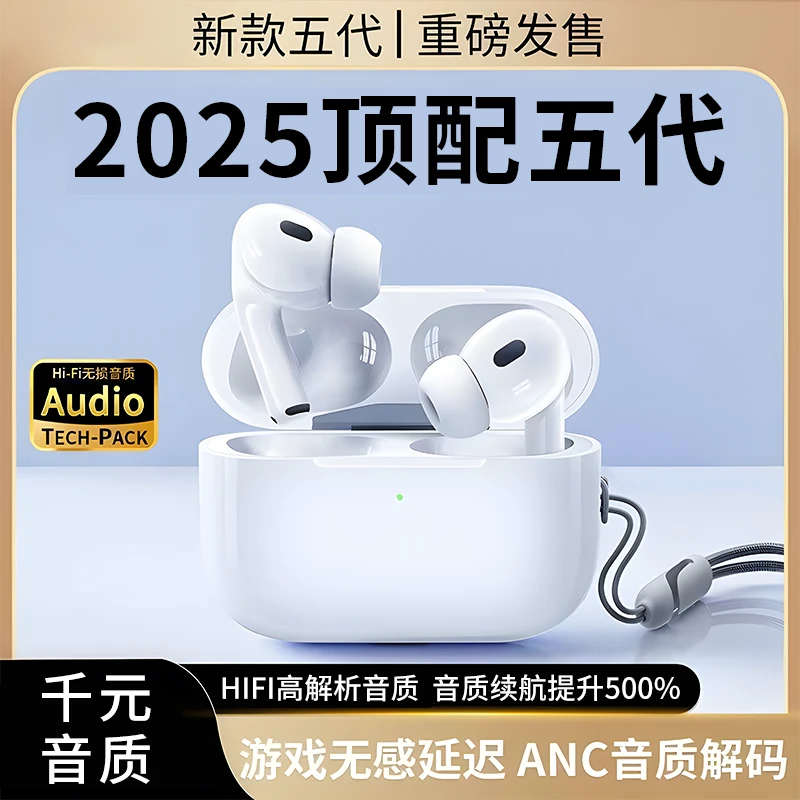 华强北五代无线蓝牙耳机入耳式顶配高音质超长续航适用安卓苹果
