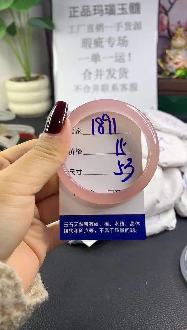手镯玛瑙/玉髓未镶嵌1891