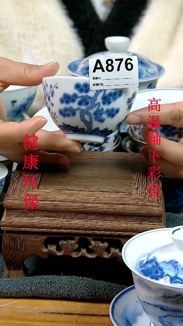 摆件景德镇陶瓷茶具茶杯A876