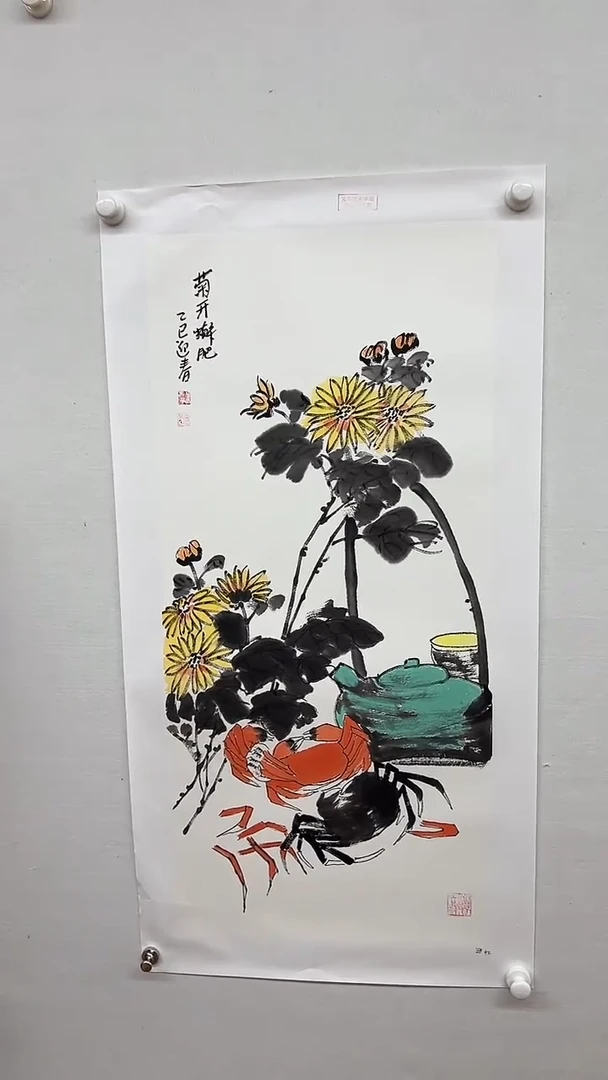 国画天美书画报艺术臻选A233