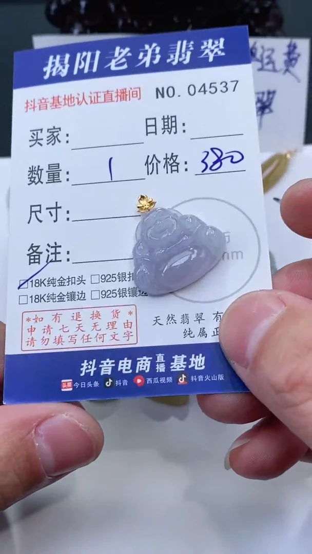 颈饰18K金镶嵌翡翠多样性发其中一件