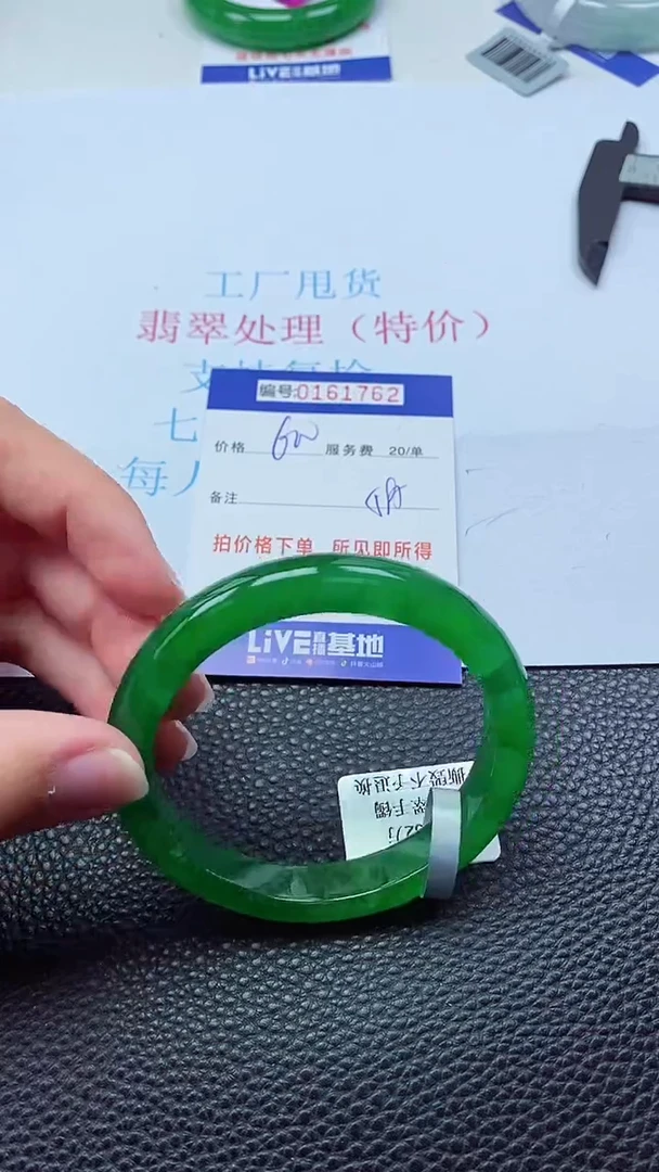 0以实物为准0000161762