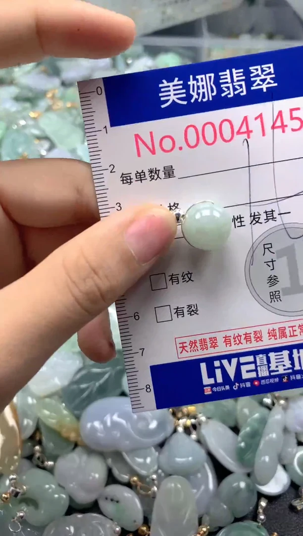 颈饰未镶嵌翡翠4145