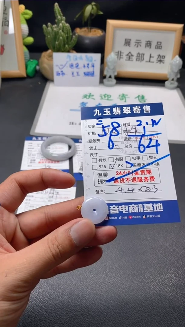 【闪购商品】翡翠颈饰18K金镶嵌买断