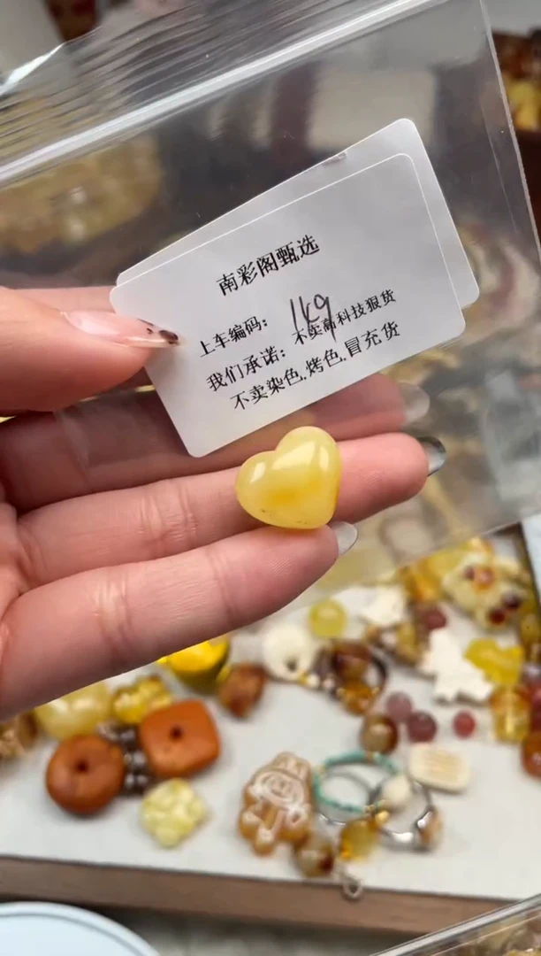 【闪购商品】琥珀裸石未镶嵌149，