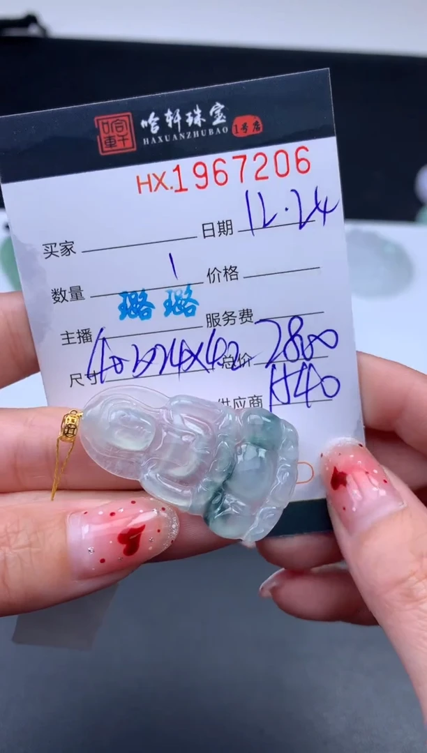 未镶嵌挂件翡翠哈轩 挂件1