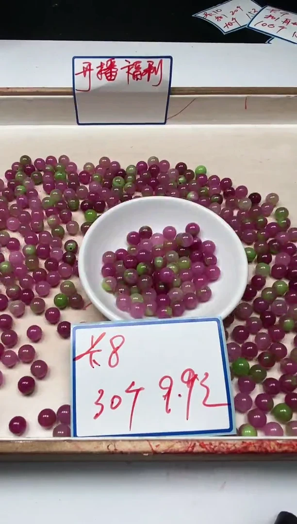 散珠未镶嵌碧玺M542 春彩碧玺8mm30个9.9元