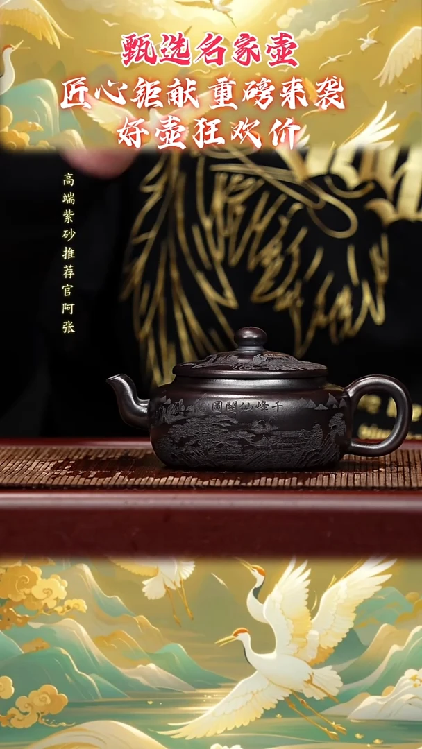 宜兴原矿高端紫砂