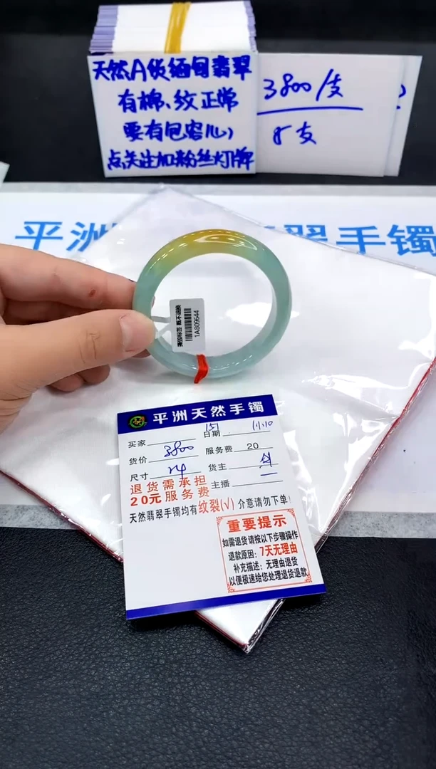 未镶嵌手镯翡翠1
