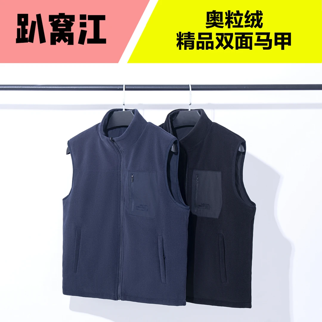 趴窝江 秋冬精品奥粒绒双面马甲