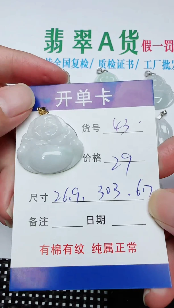 吊坠(赠链)银S925镶嵌翡翠43