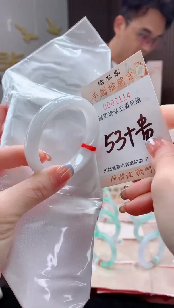 未镶嵌手镯（贵妃镯）翡翠天然缅甸A货翡翠