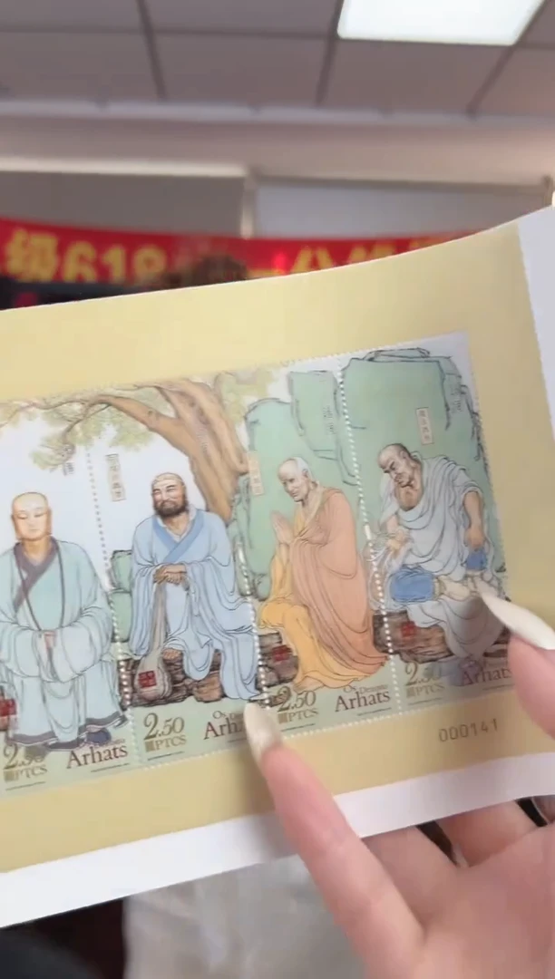 十八罗汉 邮票 长卷