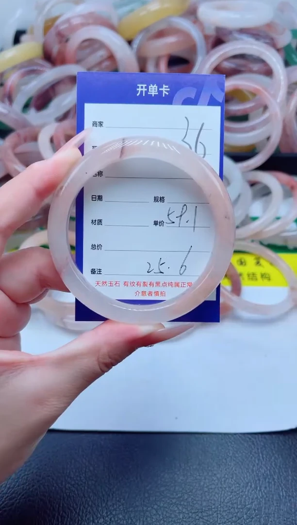 未镶嵌手镯石英质玉36-59