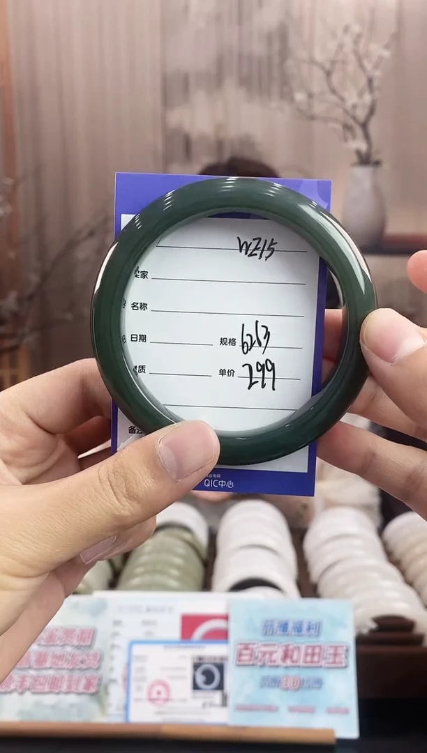 未镶嵌手镯和田玉WE15微色差