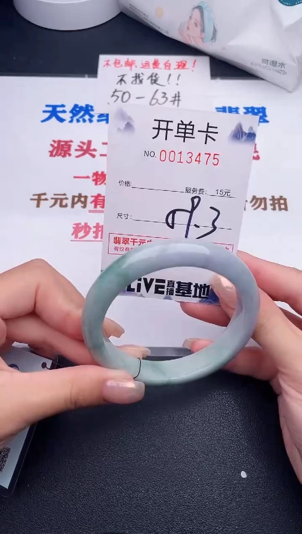 未镶嵌手镯翡翠75