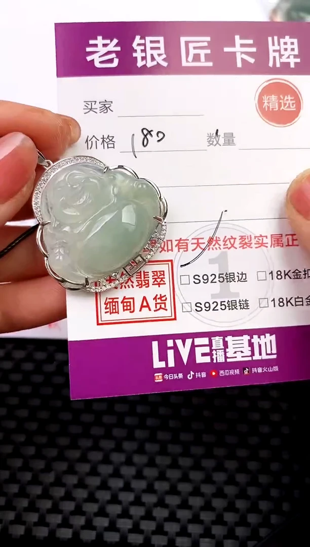 翡翠银S925镶嵌颈饰吊坠