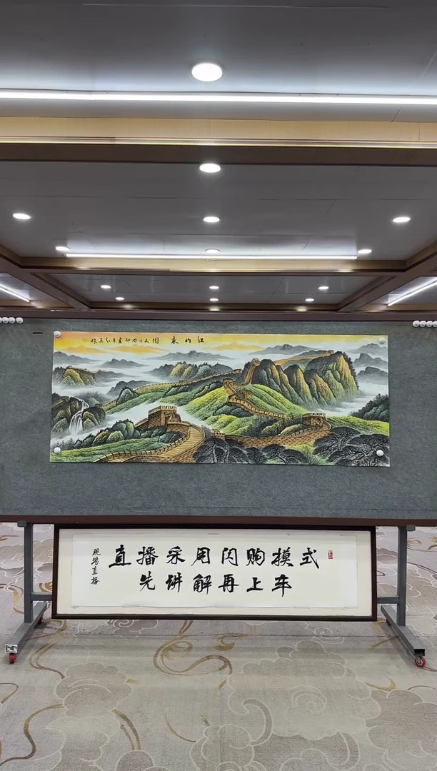 【闪购商品】绘画1王红兵-小六尺-山水国画