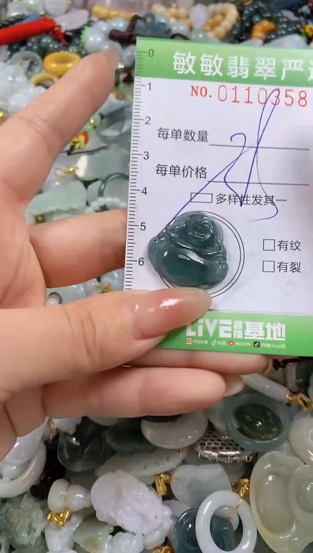 【闪购商品】翡翠颈饰未镶嵌闪购0110358多样性发其一
