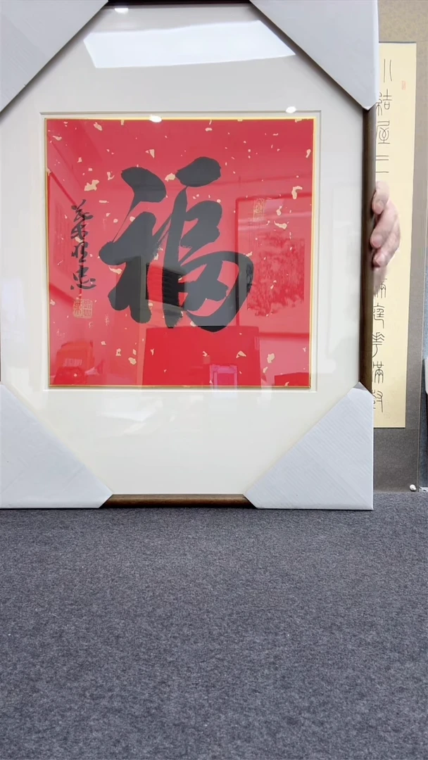 书法叶照忠