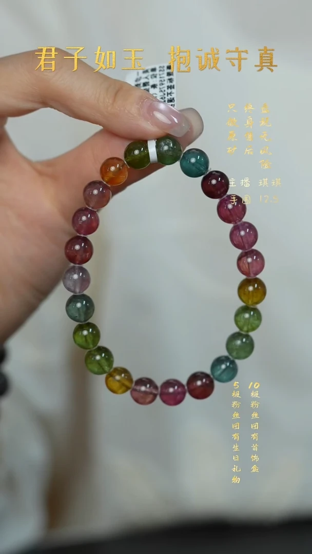 未镶嵌手串碧玺C39（多样性发一件）