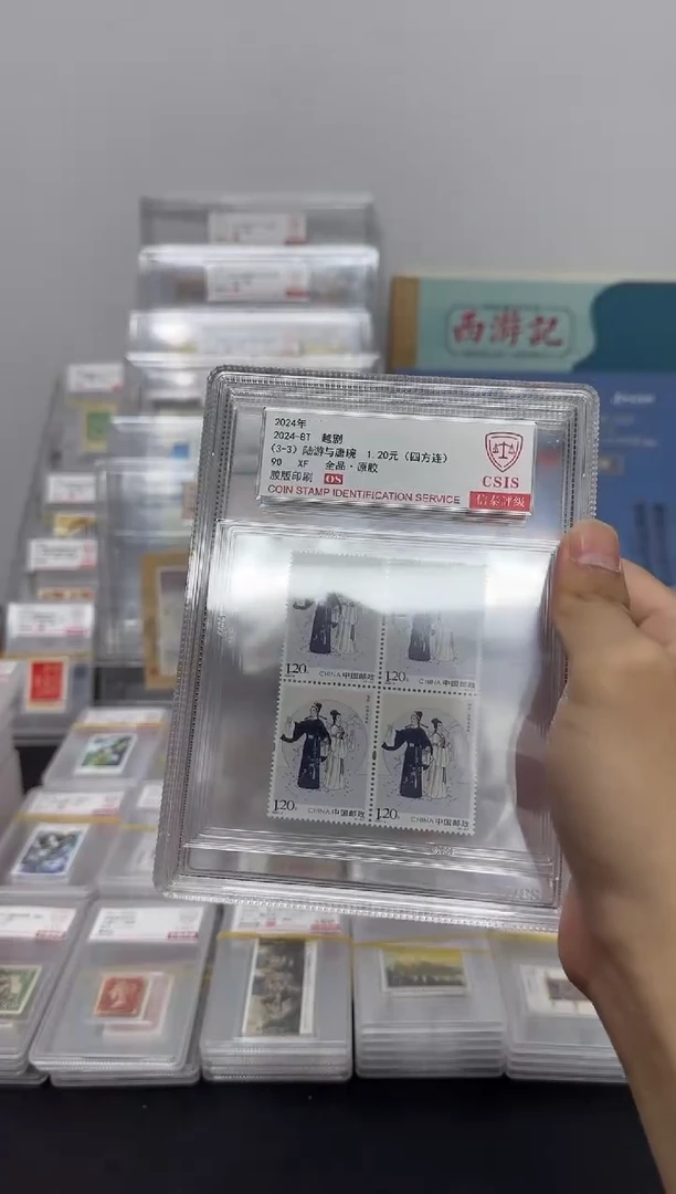 2024-8T 越剧 全3 90OS