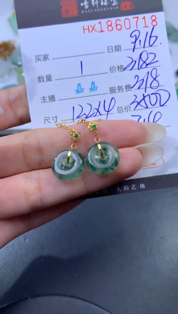 未镶嵌挂件翡翠哈轩 耳饰一对1