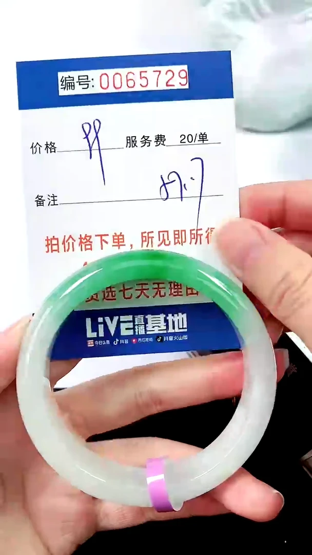 翡翠手镯未镶嵌00以实物为准 000065729